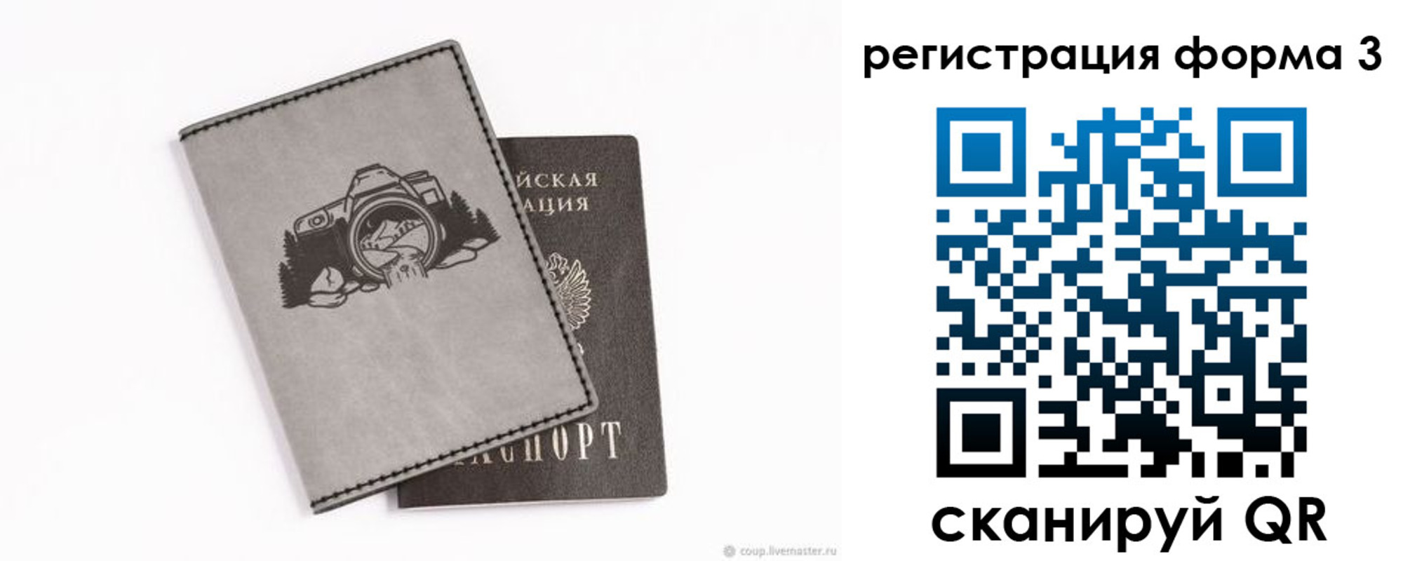 временная регистрация для школы в Армянске