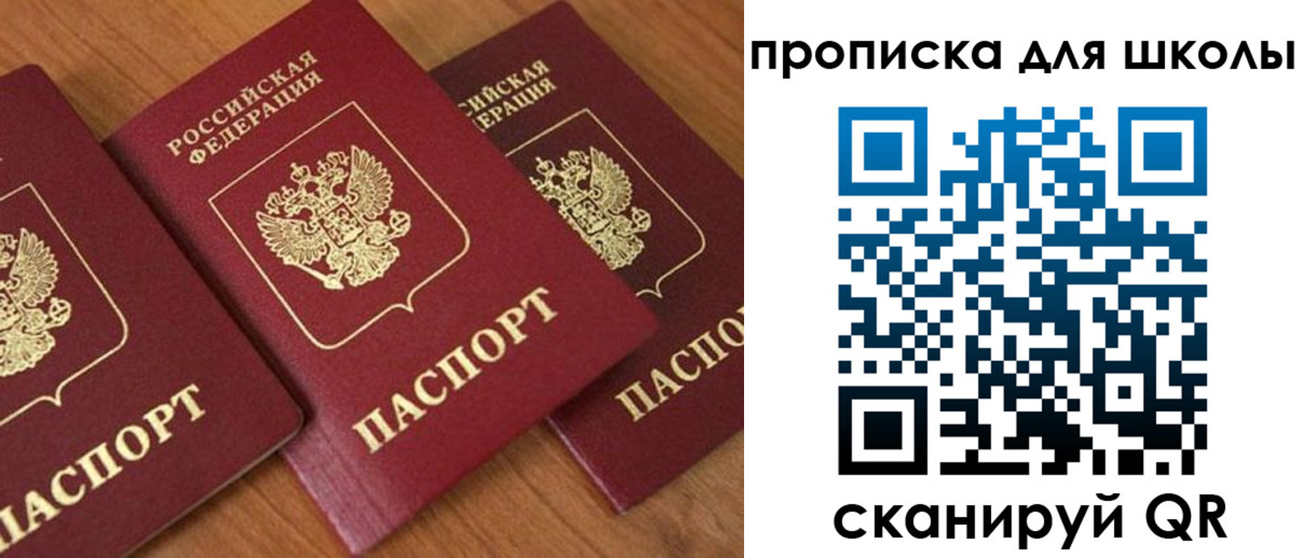 регистрация для дет. сада в Армянске