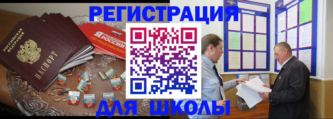 регистрация в Армянске